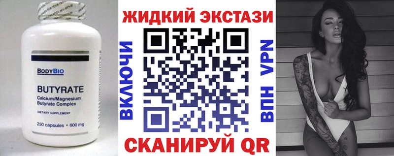 БУТИРАТ бутик  Купить где  Ростов 