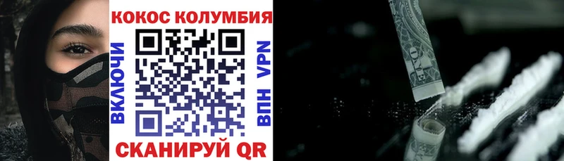 Купить  Ростов  Кокаин VHQ 