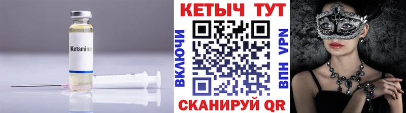 Кетамин VHQ  Купить  Ростов 
