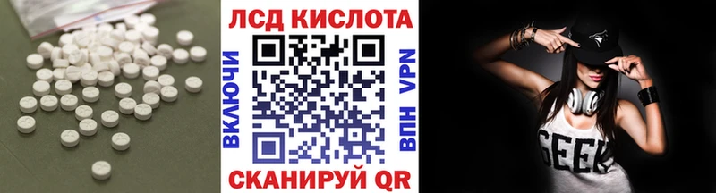 ЛСД экстази кислота  Купить  Ростов 