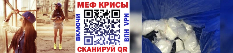 Мефедрон кристаллы  Купить закладки  Ростов 